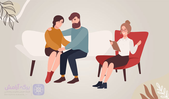 مشاوره ازدواج